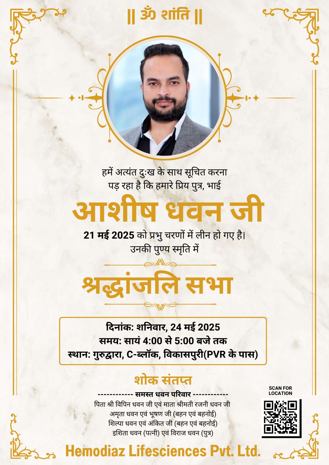 Aashish Dhawan Ji