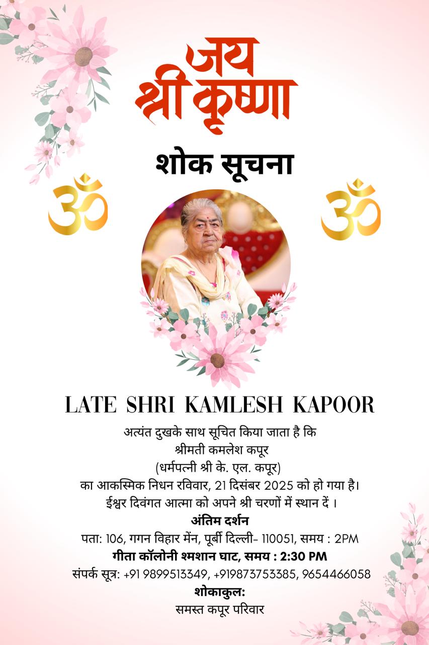 Smt. Kamlesh Kapoor