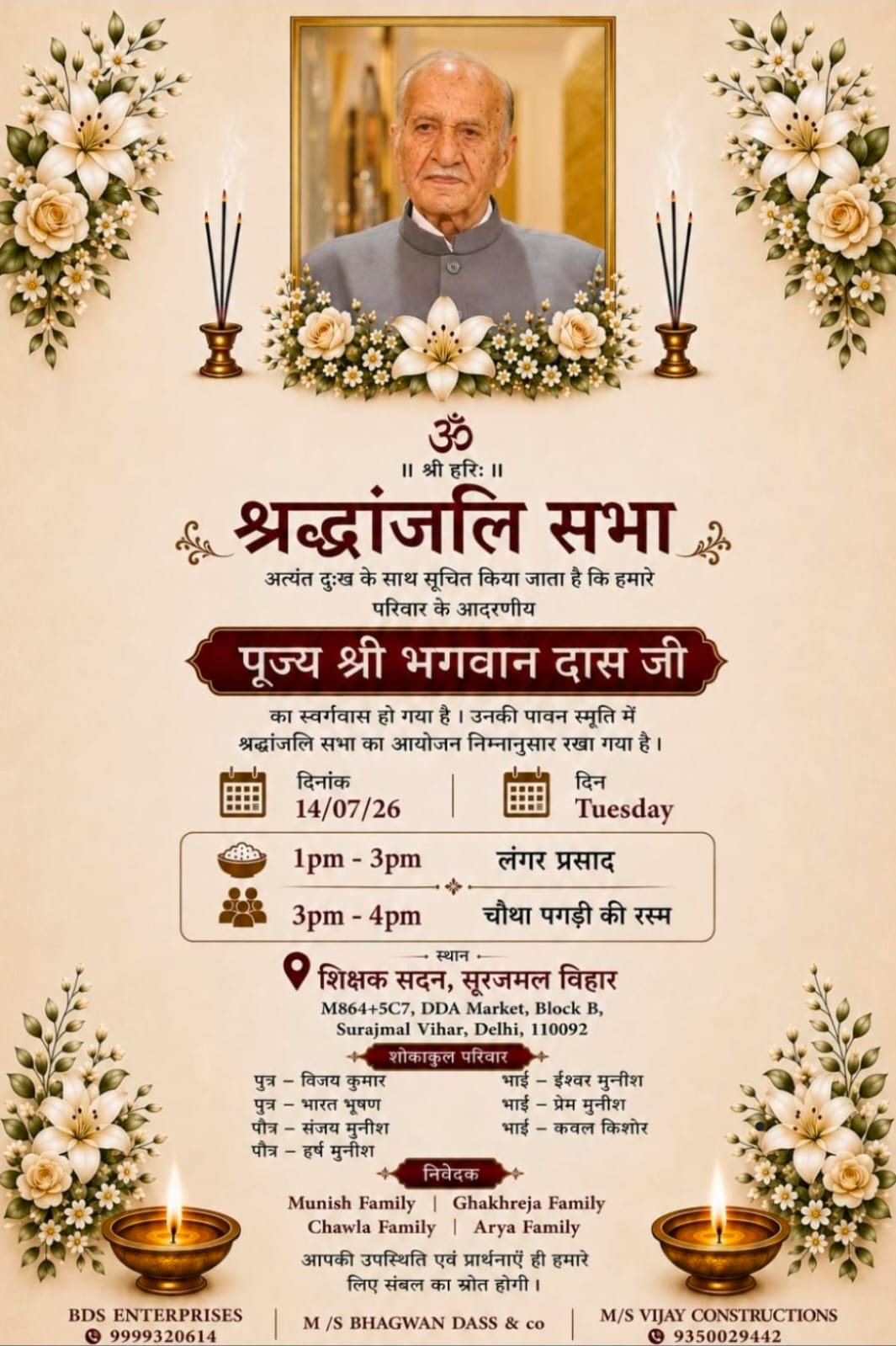 Late Shri Bhagwan Dass Ji